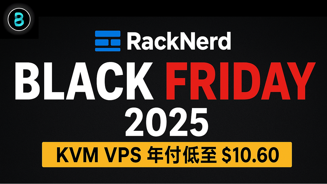 RackNerd 2025 黑五(Black Friday)特惠:KVM VPS 年付低至 $10.60!